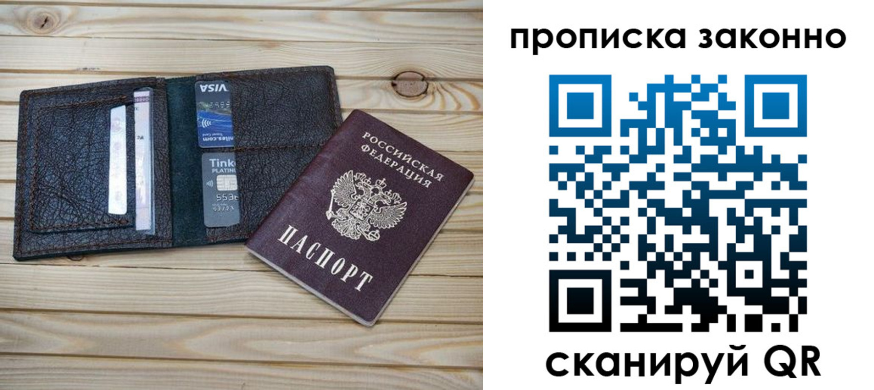 временная регистрация собственник в Волгоградской области