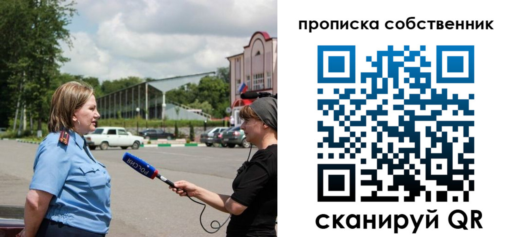 прописка штамп в Волгоградской области