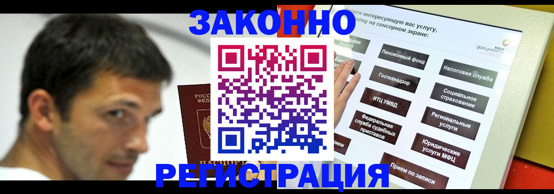 где прописаться в Волгоградской области