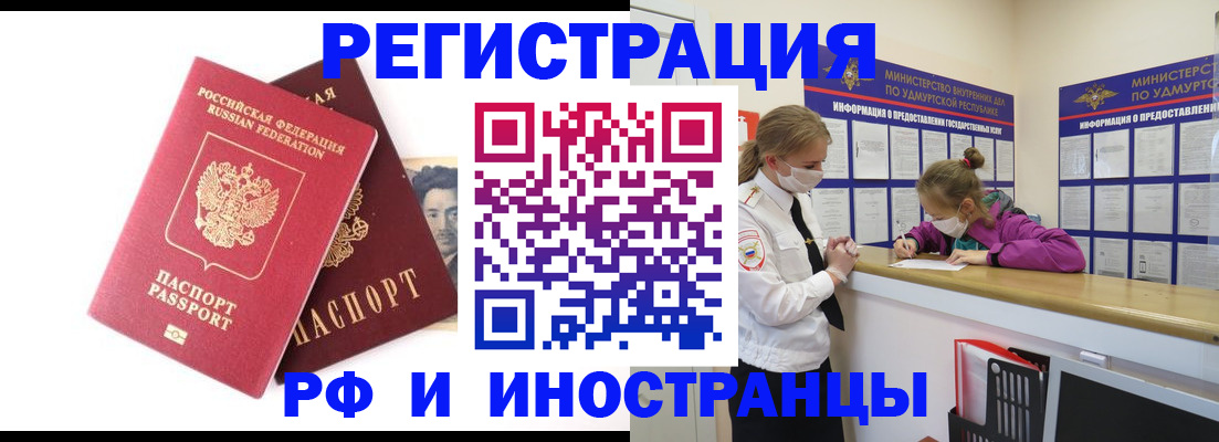 временная регистрация поиск в Волгоградской области