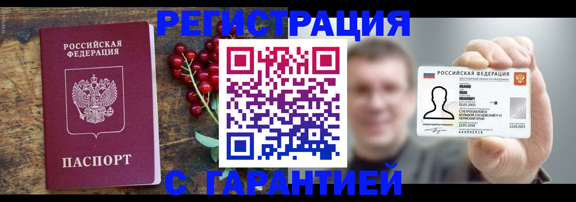 временная регистрация в Волгоградской области