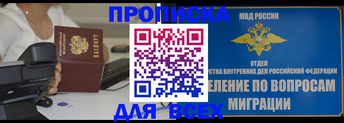 пропишу в квартире в Волгоградской области