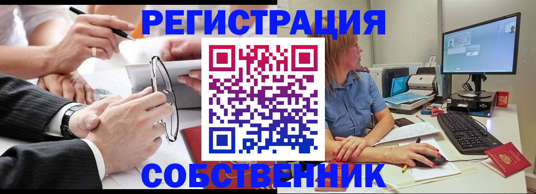 прописка гарантия в Волгоградской области